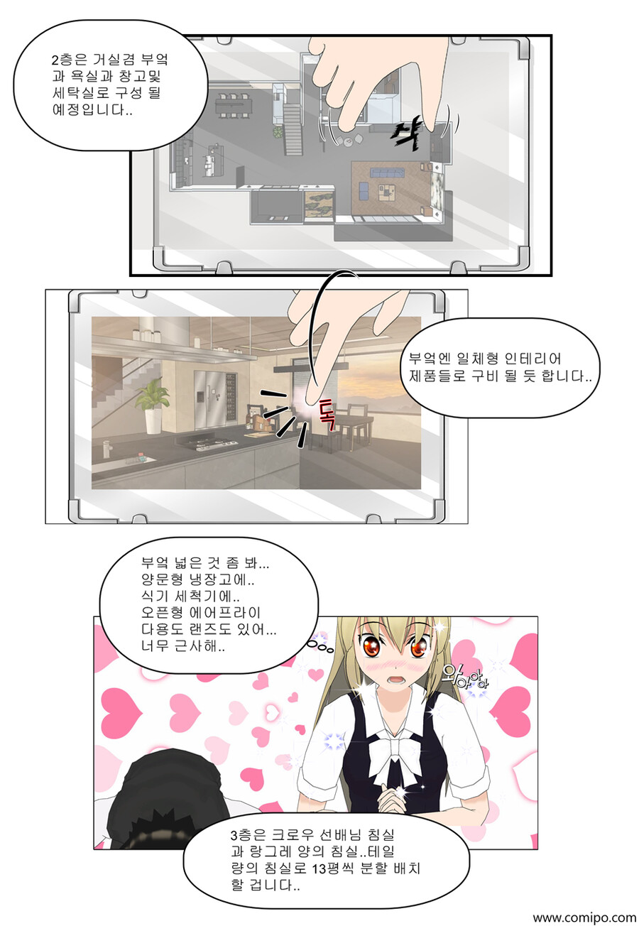 my name - 51 화_29.png