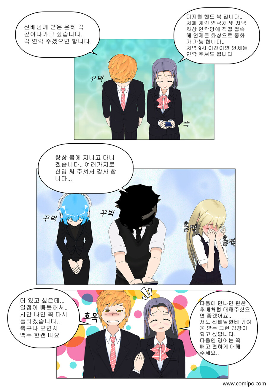 my name - 51 화_31.png
