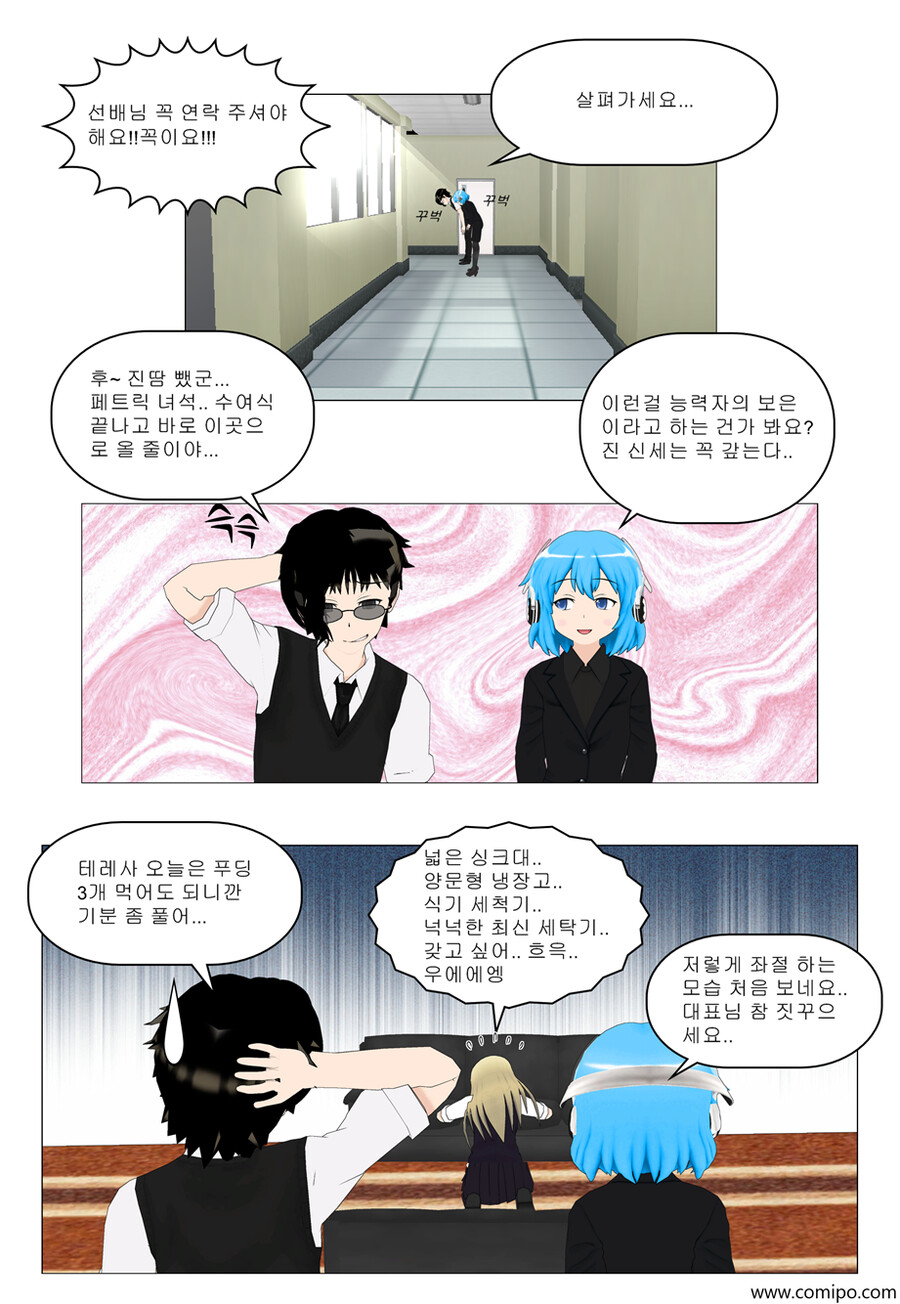 my name - 51 화_32.png