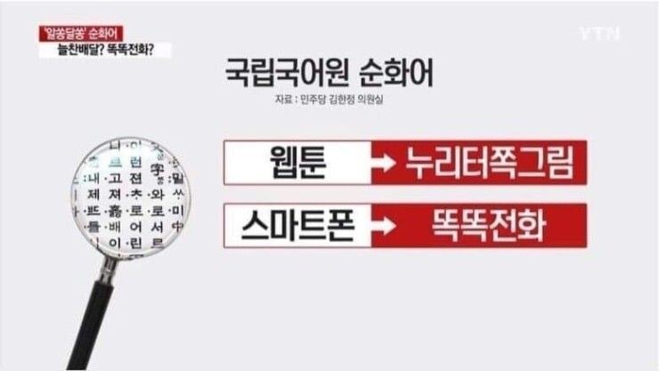 국립국어원이 제시한 순화어_1.jpeg