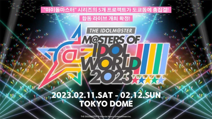 monthly idol world tour