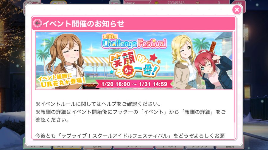 [스쿠페스]내일부터 개최되는 이벤트는 제36회 챌린지 페스티벌!_1.png