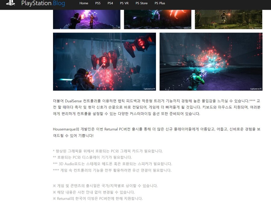 리터널 한국어 더빙이 PC판만 지원은 욕 먹을만 하네요_1.jpg
