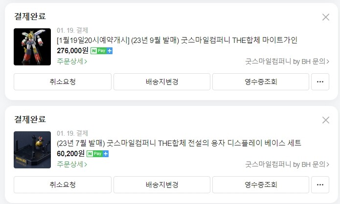 마이트가인) 가격은 신경쓰지않겠다._1.jpg