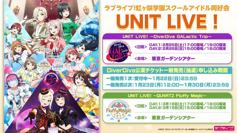 ラブライブ！虹ヶ咲学園スクールアイドル同好会UNIT LIVE! 後夜祭生放送 ～帰ってきたR3BIRTH！R3VOLUTIONをもう一度…～ 1-5-50 screenshot.png