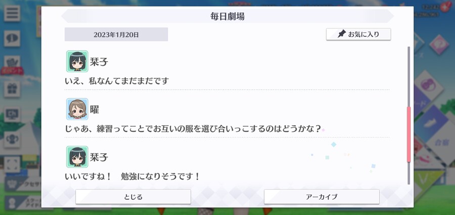 스쿠스타 매일 극장 230120 - 서로 골라주기_3.jpg