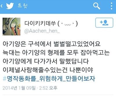 명작동화를 위험하게 만들어보자_10.jpg