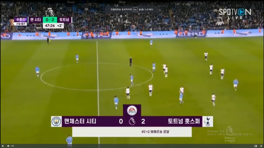 토트넘, 맨시티에 2-0 리드 (전반 종료)_1.jpg