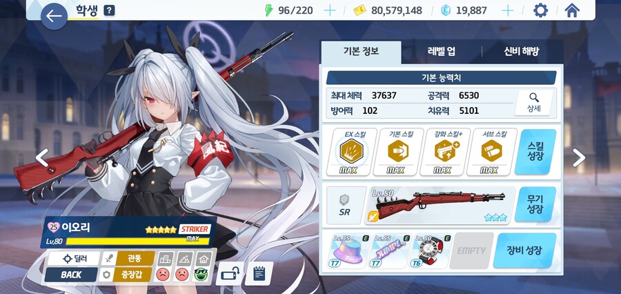 친구모집) 60렙이상 진심인센세 20명 구합니다._9.jpg