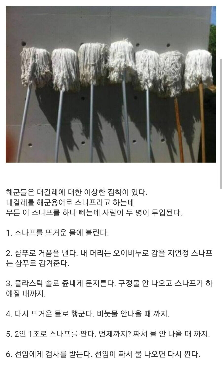 타 군은 모르는 해군만의 독특한 문화 ,. jpg_2.png