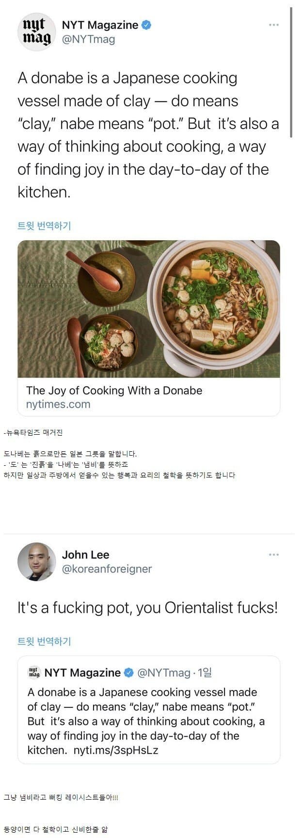 오마이갓!이것이 동양의 신비?!.jpg_1.jpg