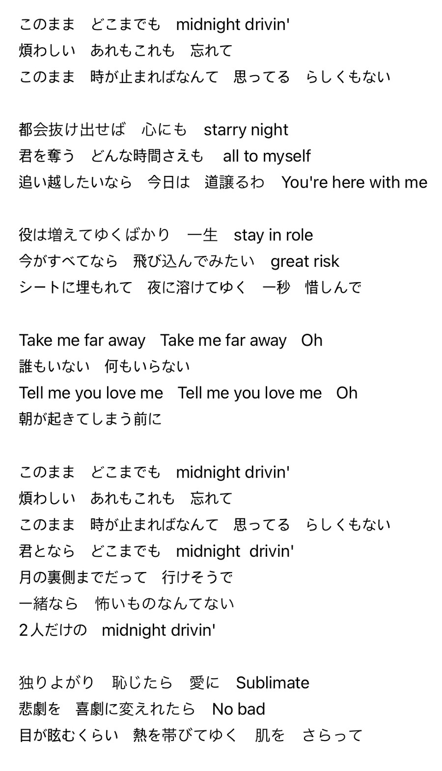 카즈야 요코 - Midnight Driving_2.jpeg