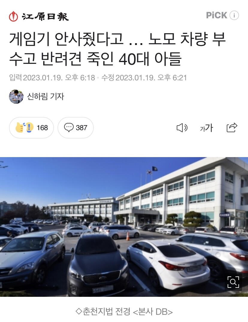 게임기 안사줬다고 폭주한 아들.jpg_1.jpeg