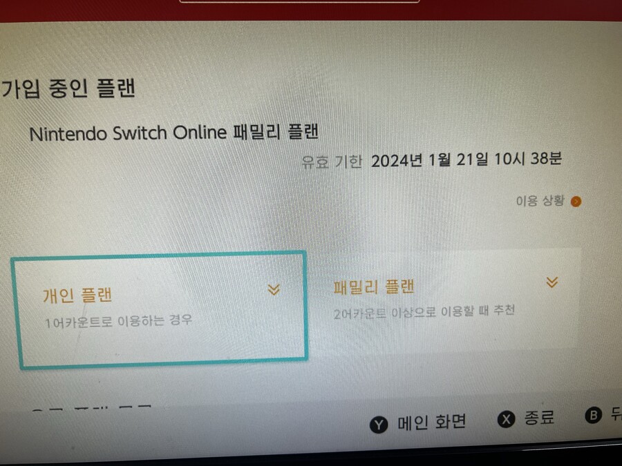 (마감)4800원 패밀리 6분 자리 남습니다.(추가팩x)_1.jpeg