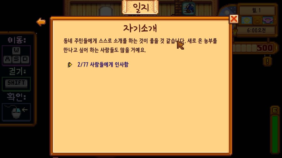 스타듀밸리)주관적인 대형모드의 장단점_3.jpg