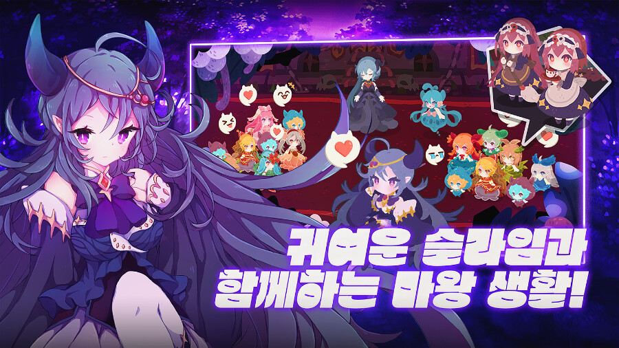 [마왕으로 시작하는 슬라임 키우기] 설날 떡국 이벤트!_3.png