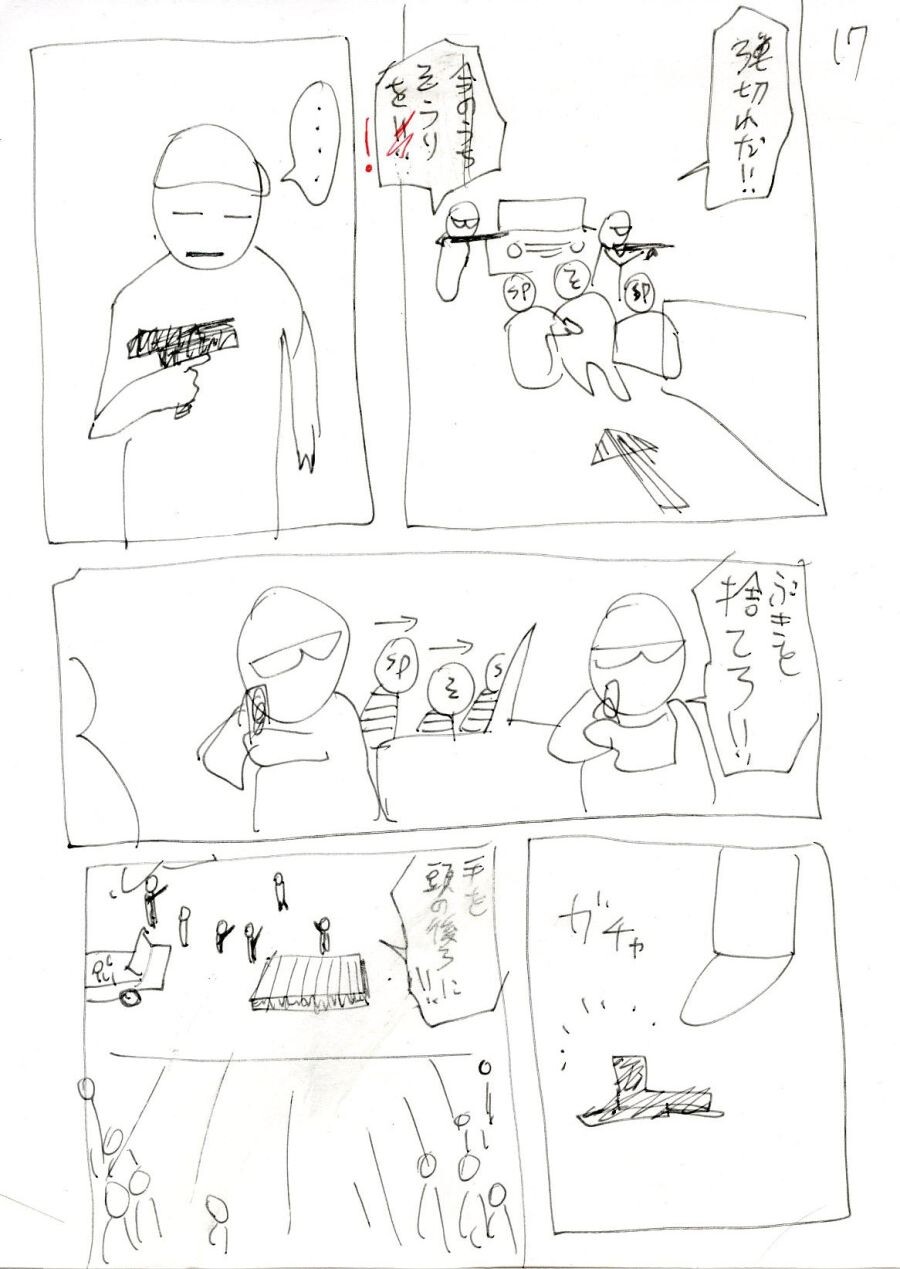 아인)모 웹툰의 사격 묘사와 전혀 반대되는 만화_3.jpg