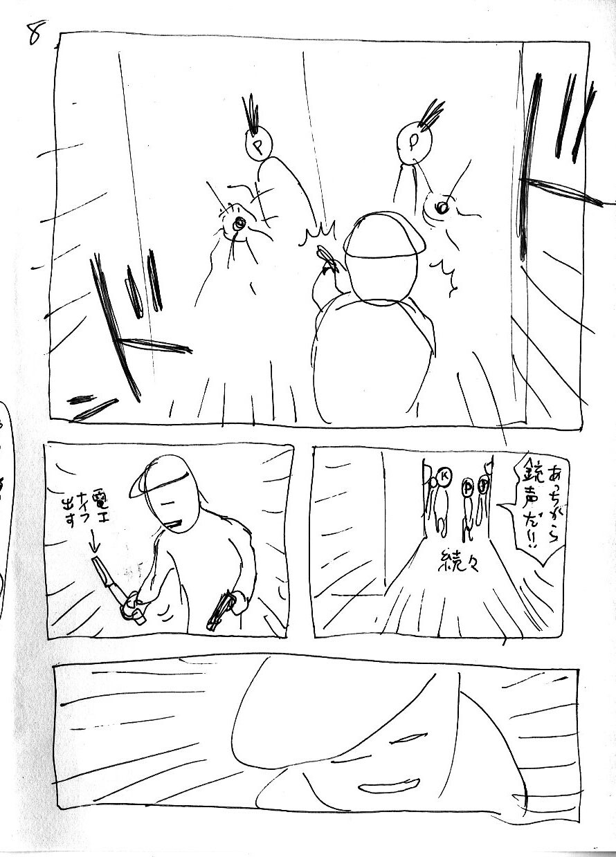 아인)모 웹툰의 사격 묘사와 전혀 반대되는 만화_7.jpg