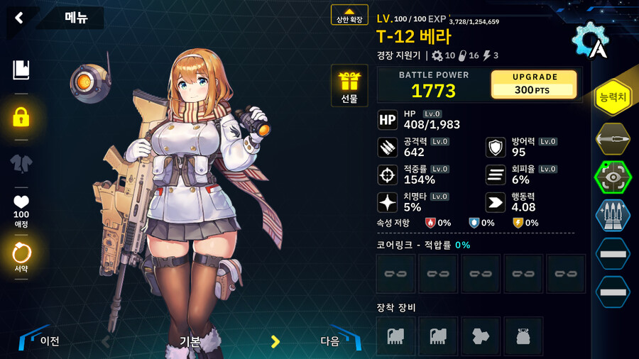 8-1ex 에밀리, 레모네이드 알파, 블랙하운드, 아우로라, 베라(수동, 저스펙)_6.png