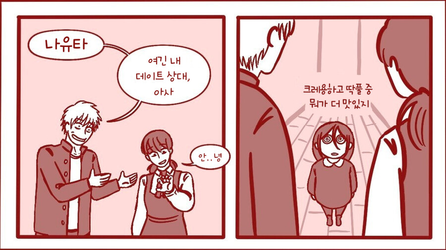 체인소맨) '덴지' 집에 놀러간 '아사'_1.png