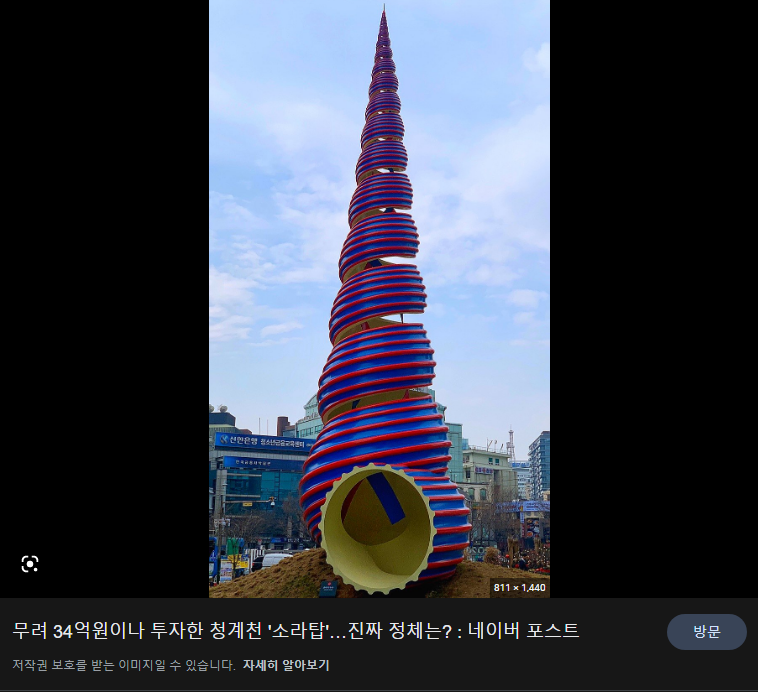 블루아카) 예고편에 나온 붉은 탑의 정체_1.png