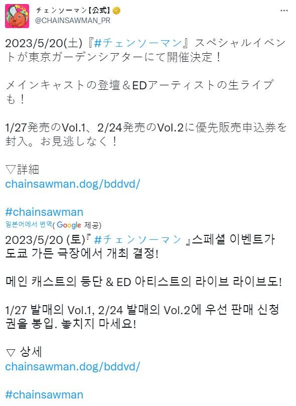 체인소맨) 2023년 애니 2부, 극장판 떡밥(예상+추측+스포주의)_1.jpg