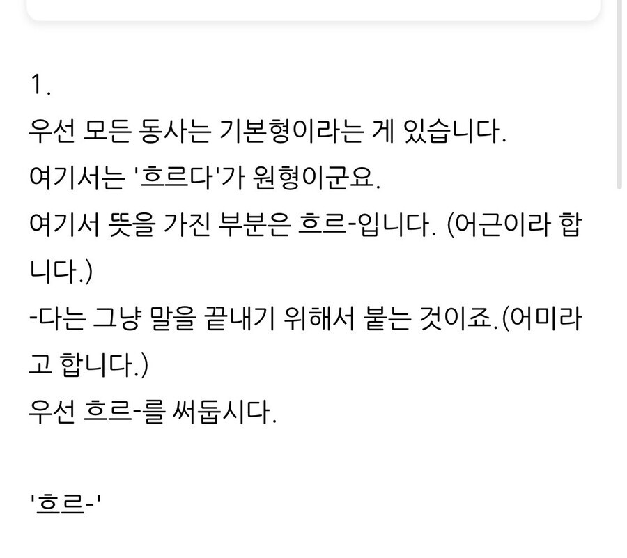 외국인 입장에서 한국어를 배우는 것을 생각해 보자.korean_2.jpg