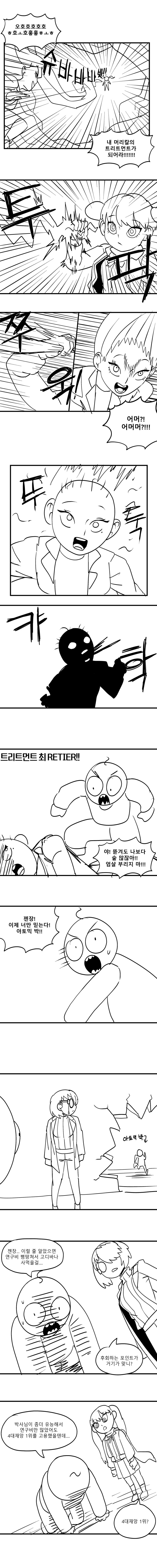 (만화)지옥에서 온 여중생 헬 오브 킴_4.png