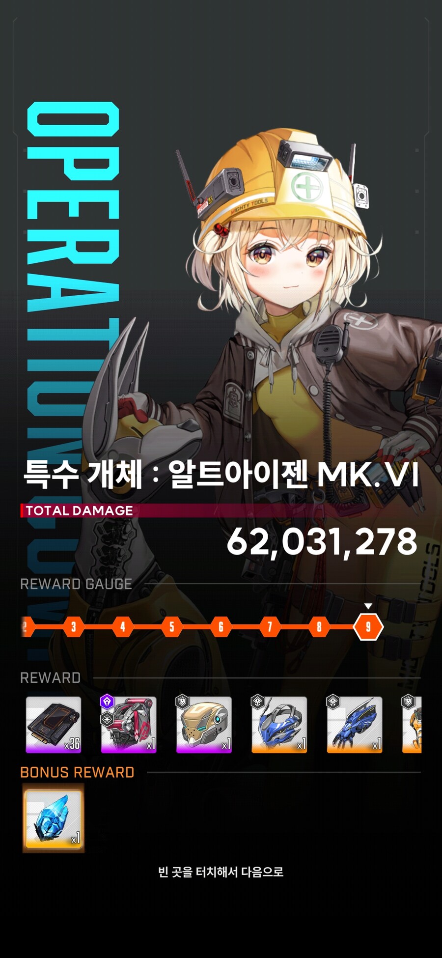 니케 ) 알트아이젠도 이제 3트안에 클 되네_1.jpg