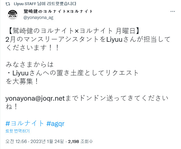 요루나이트x요루나이트 2월 매주 월요일 어시스턴트는 Liyuu입니다._1.png