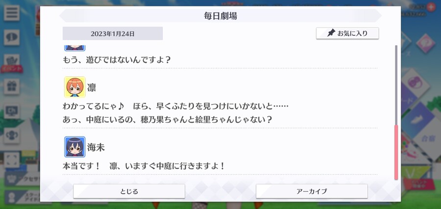 스쿠스타 매일 극장 230124 - 비밀의 미행 미션_4.jpg