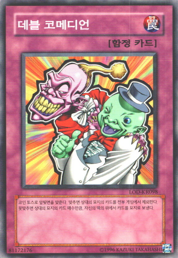 유희왕) 데블 코메디언 너무 좋앜ㅋㅋㅋ | 유머 게시판 | RULIWEB 유희왕) 데블 코메디언 너무 좋앜ㅋㅋㅋ | 유머 게시판 | 루리웹