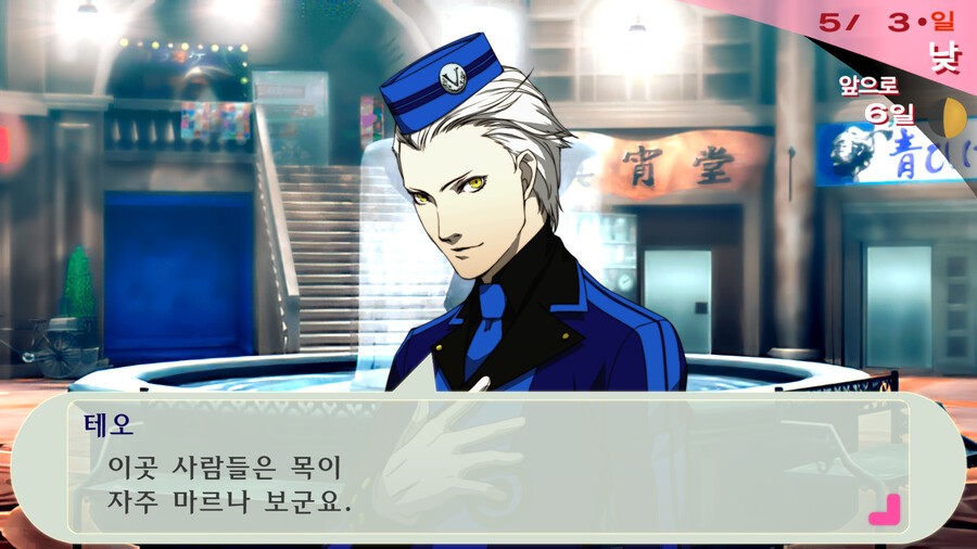 페르소나3P)얘 매력적이네 ㅋㅋ_1.png
