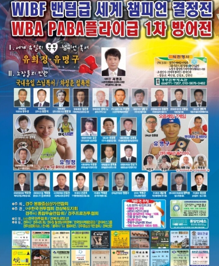 국내 복싱대회 홍보 포스터 정신없는 이유.jpg_2.png