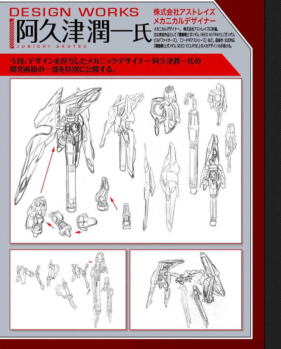 [반다이 혼웹상점] METAL BUILD 라이트닝 스트라이커 얼터너티브 설정 번역_3.jpg