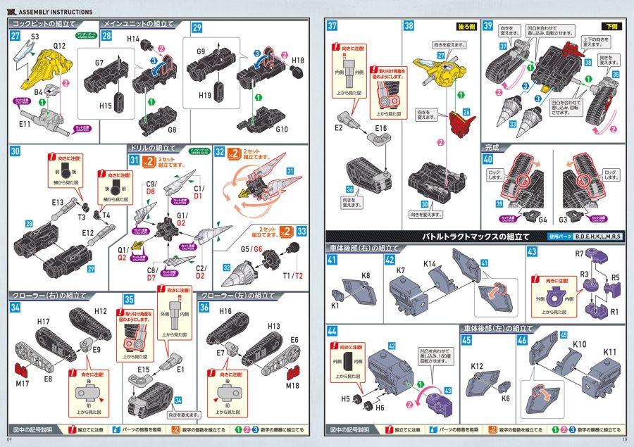 MODEROID_gridman_manual_page-0006.jpg