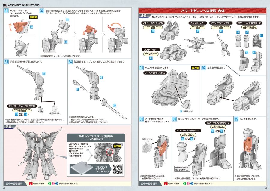 MODEROID_gridman_manual_page-0019.jpg