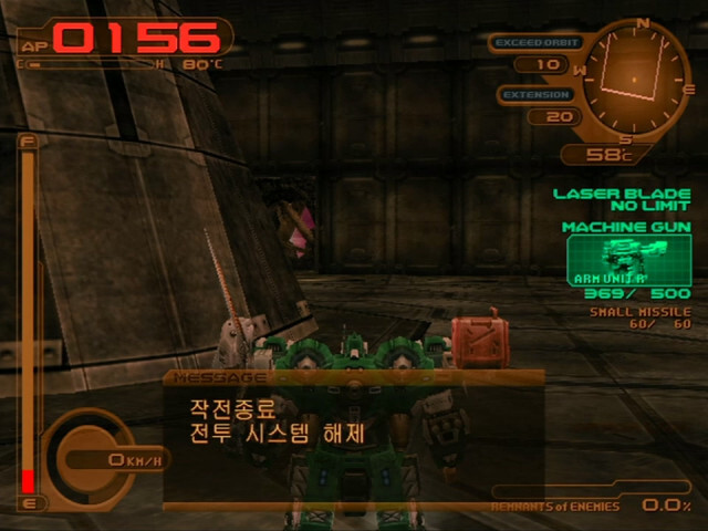 아머드코어3 입문기 05_엔딩_진짜 시작_9.jpg