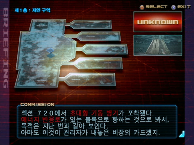 아머드코어3 입문기 05_엔딩_진짜 시작_10.jpg