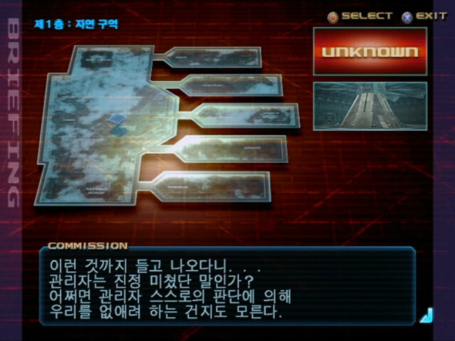 아머드코어3 입문기 05_엔딩_진짜 시작_11.jpg