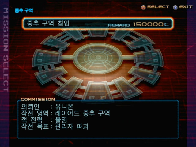 아머드코어3 입문기 05_엔딩_진짜 시작_16.jpg