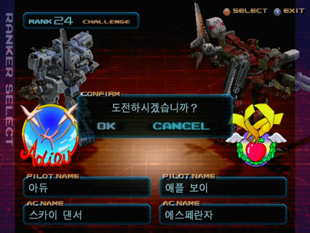 아머드코어3 입문기 05_엔딩_진짜 시작_39.jpg