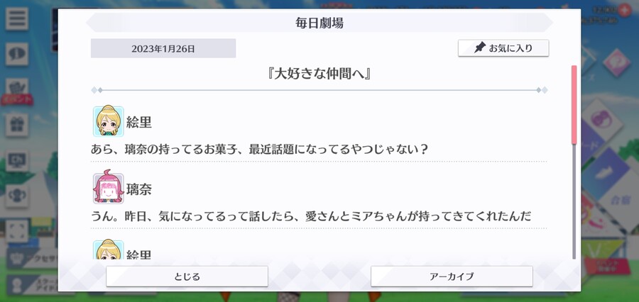 스쿠스타 매일 극장 230126 - 정말 좋아하는 동료에게_1.jpg