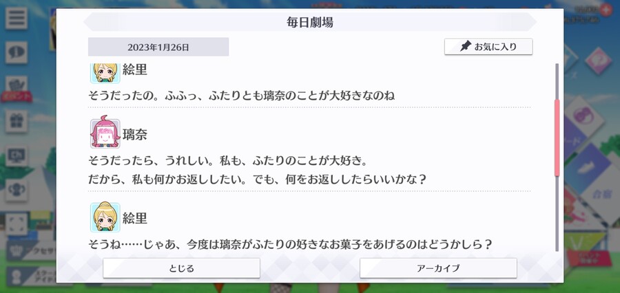 스쿠스타 매일 극장 230126 - 정말 좋아하는 동료에게_2.jpg