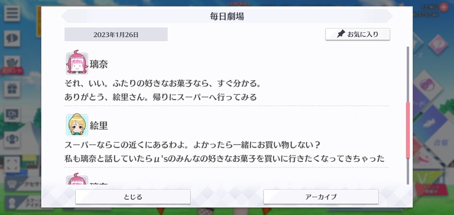 스쿠스타 매일 극장 230126 - 정말 좋아하는 동료에게_3.jpg