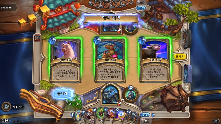 Hearthstone Screenshot 01-26-23 02.23.26.png