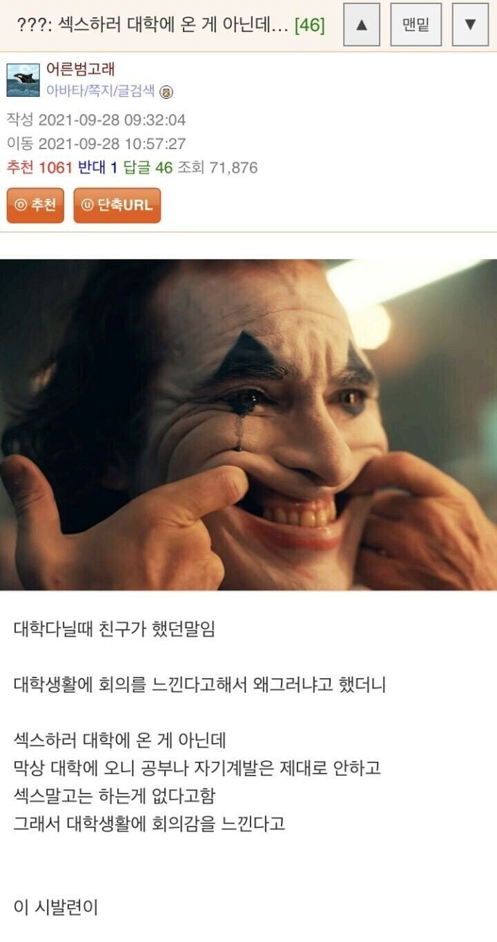 ???:섹1스하러 대학에 온 게 아닌데… jpg_1.png
