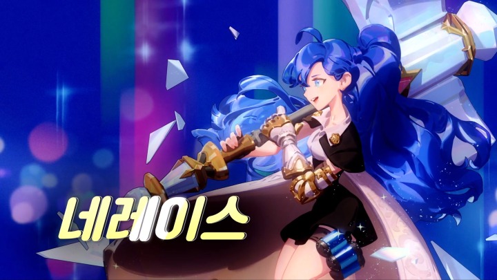 아라_네레이스.png