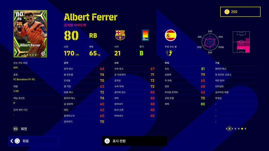 23.01.26 - 에픽 : 바르셀로나 (스토이치코프 / 페레 / 펩)_4.jpg