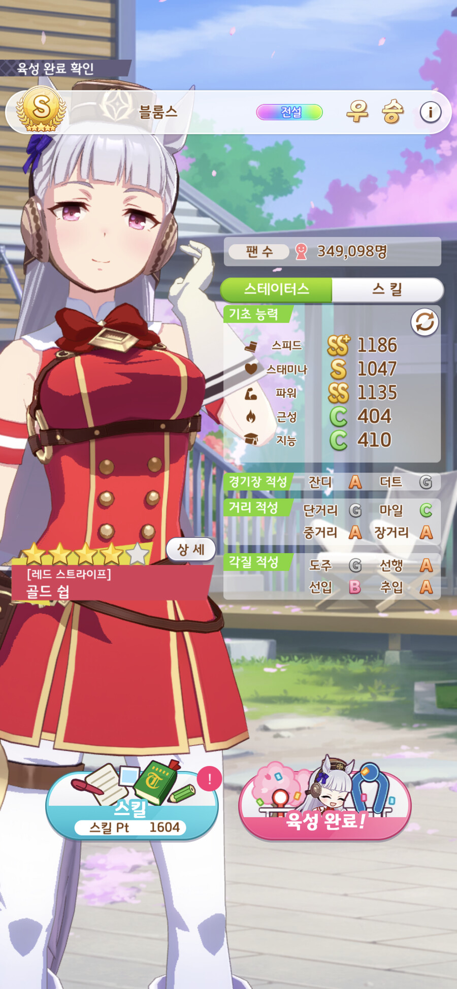 리브라배 추입 금파스킬1+흰파2로 될까요?_1.png